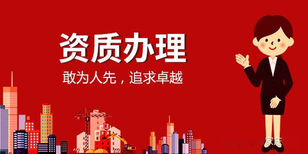 云南资质办理.jpg