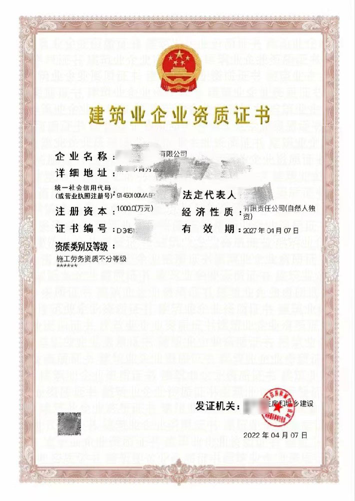 昆明建筑施工劳务资质