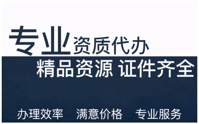 丽江公路工程资质代办与你聊聊公路工程需要哪些资质？